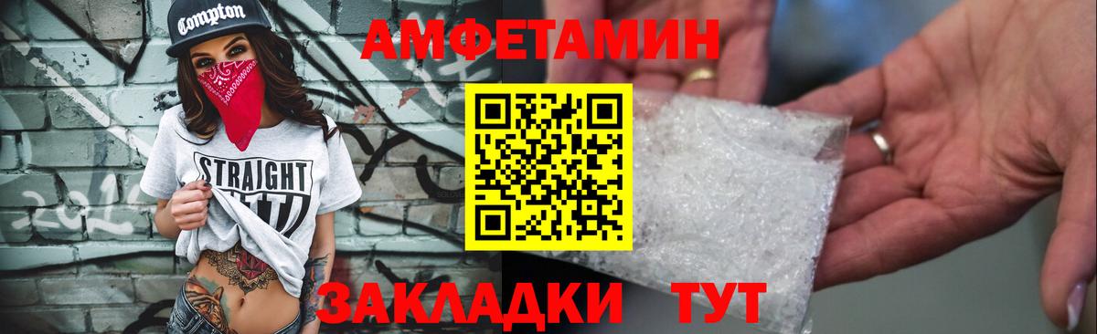 АМФЕТАМИН Розовый Богданович