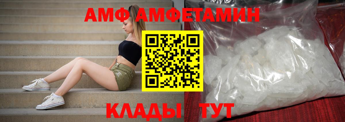 Богданович  Amphetamine Premium  АМФ  Вход с VPN 