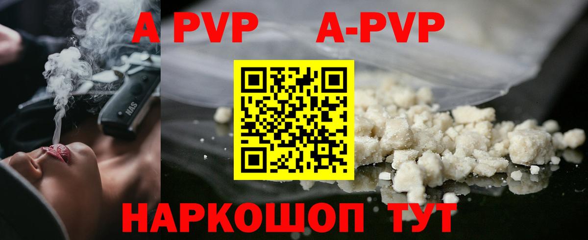 Богданович  Альфа ПВП СК КРИС  Вход с VPN  APVP VHQ  A PVP  Alpha-PVP VHQ 