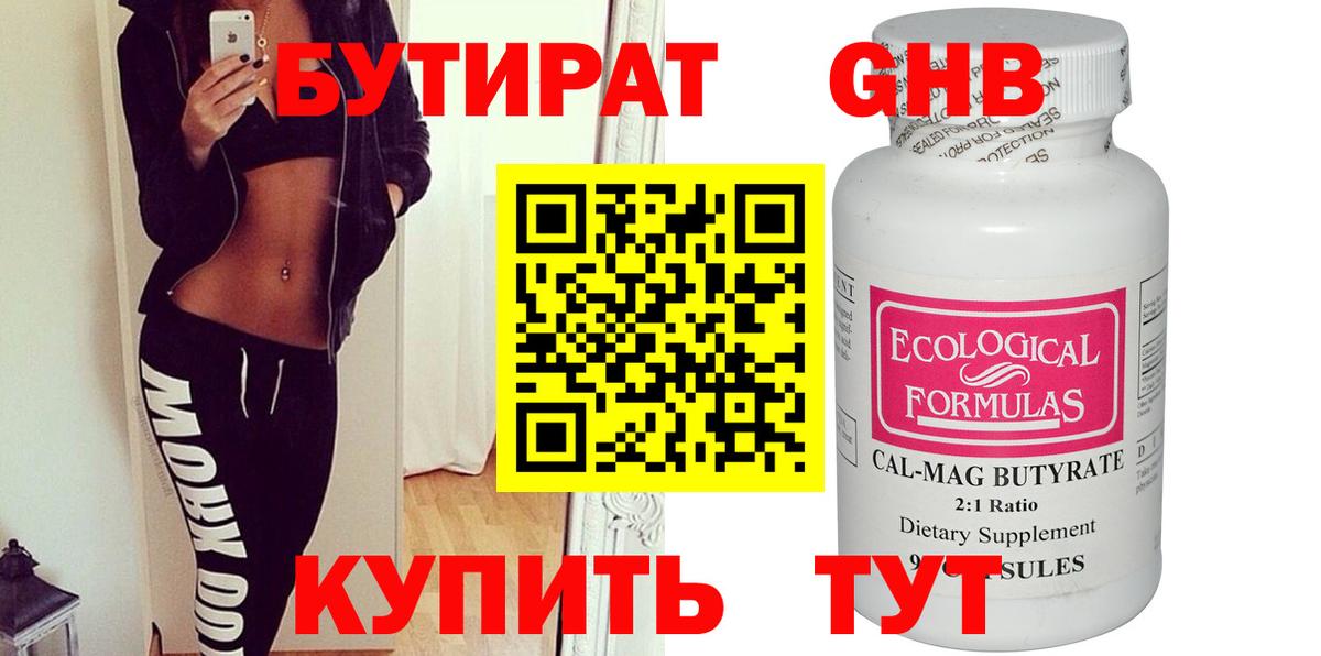 Богданович  Бутират BDO  Вход с VPN 