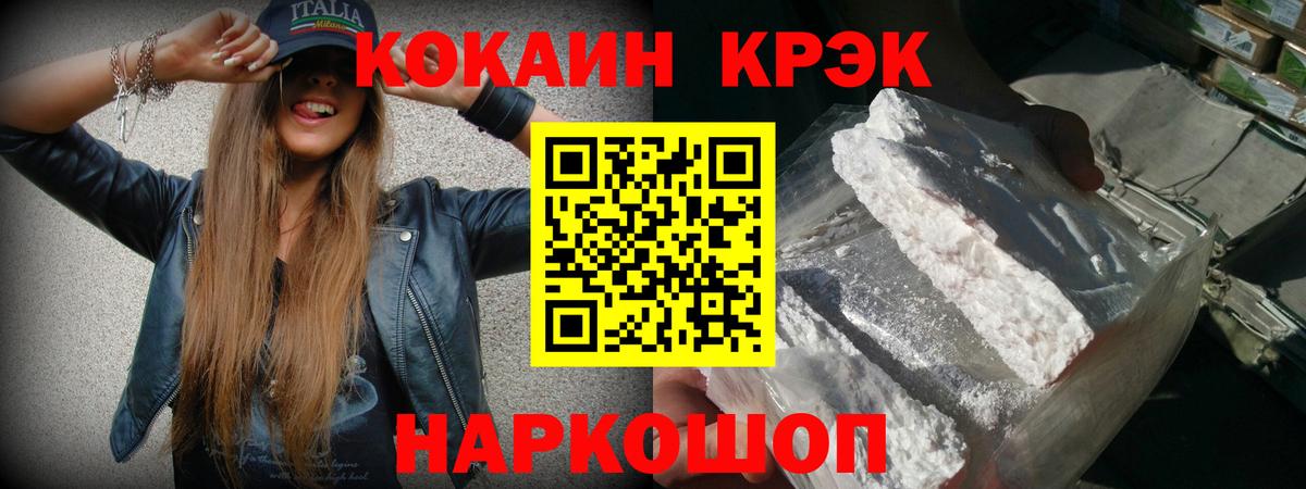 Cocaine Fish Scale Богданович