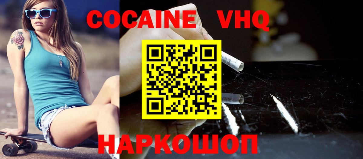 COCAIN  Вход с VPN  Богданович  наркотики  КОКАИН Колумбийский 