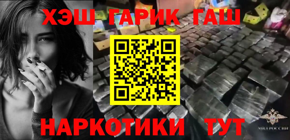 ГАШИШ ice o lator  Вход с VPN  ГАШ  Богданович 
