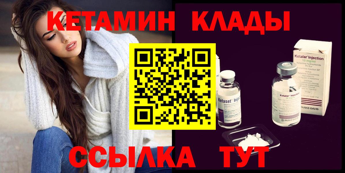 Богданович  КЕТАМИН ketamine  КЕТАМИН VHQ  Вход с VPN 