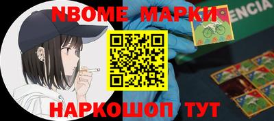 марки nbome Чапаевск