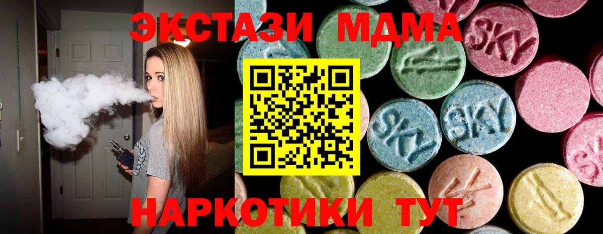 МДМА VHQ  МДМА Molly  Вход с VPN  MDMA  Богданович 