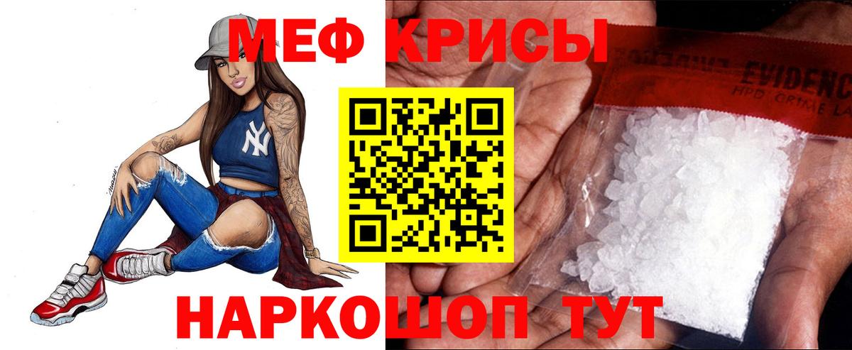 Меф мука Богданович