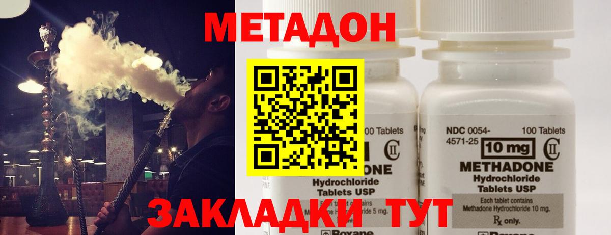 Богданович  Метадон VHQ  Вход с VPN 